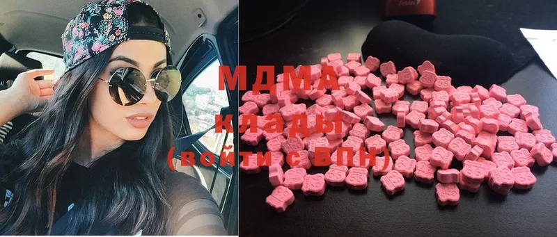 где найти наркотики  KRAKEN маркетплейс  MDMA Molly  Менделеевск 