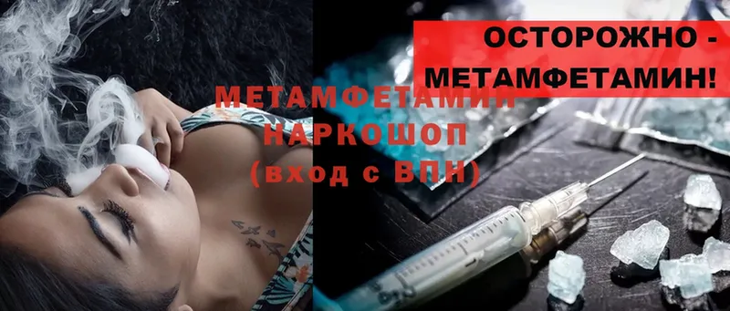 где найти наркотики  Менделеевск  МЕГА tor  Метамфетамин Methamphetamine 